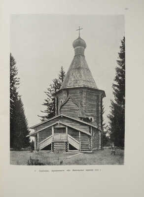 История русской архитектуры. Краткий курс. М., 1951.